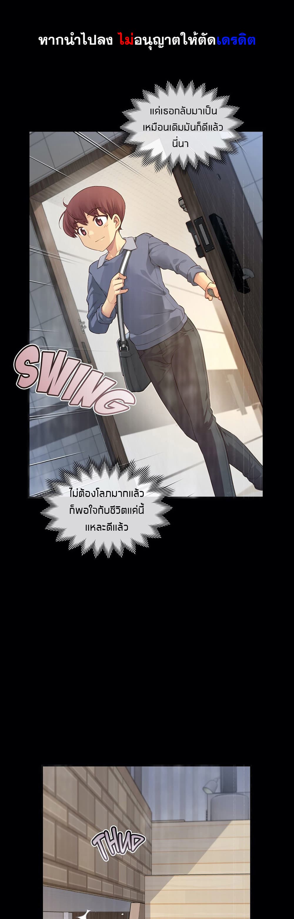 The Girlfriend Dice 60-ตอนจบ