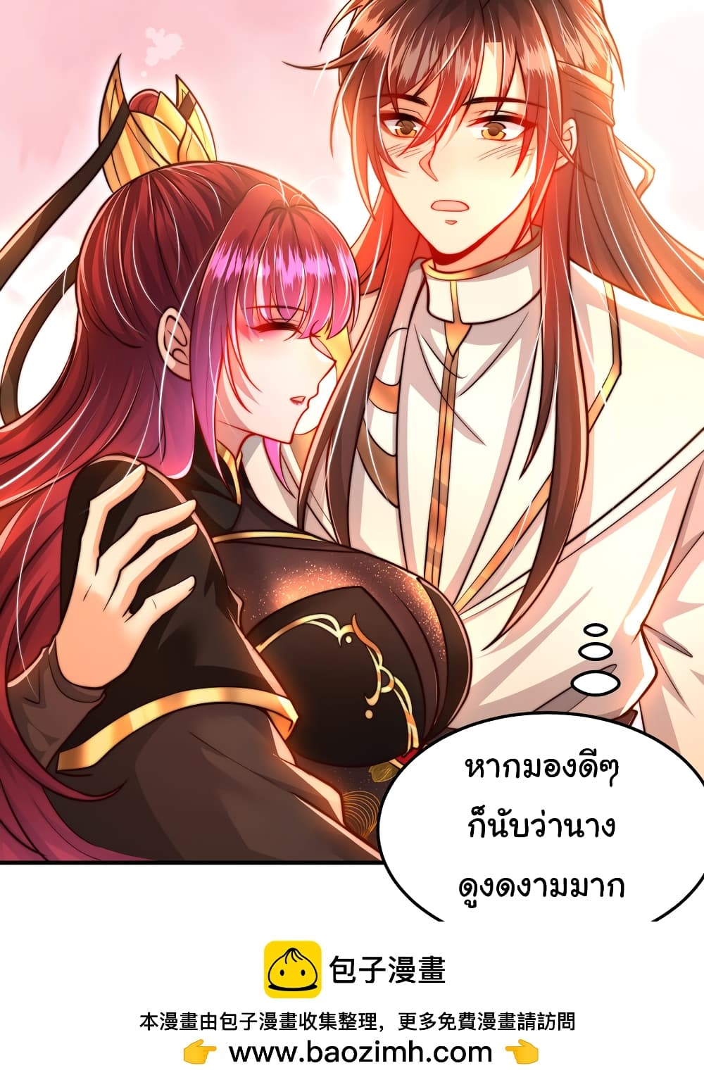 Opening System To Confession The Beautiful Teacher 55-55