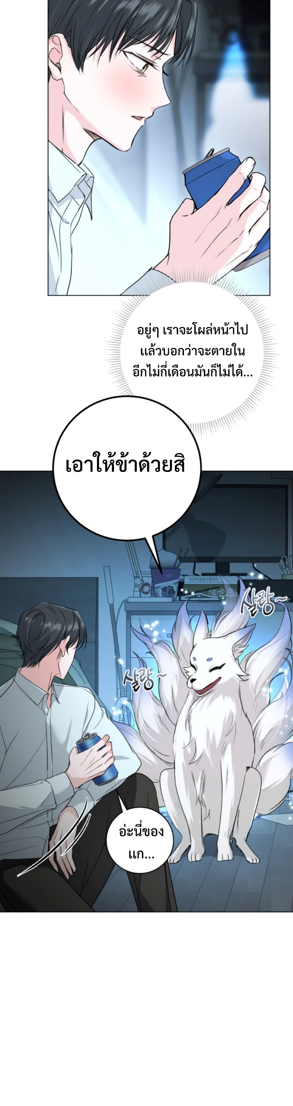 The Genius Actor’s Aura 1-1
