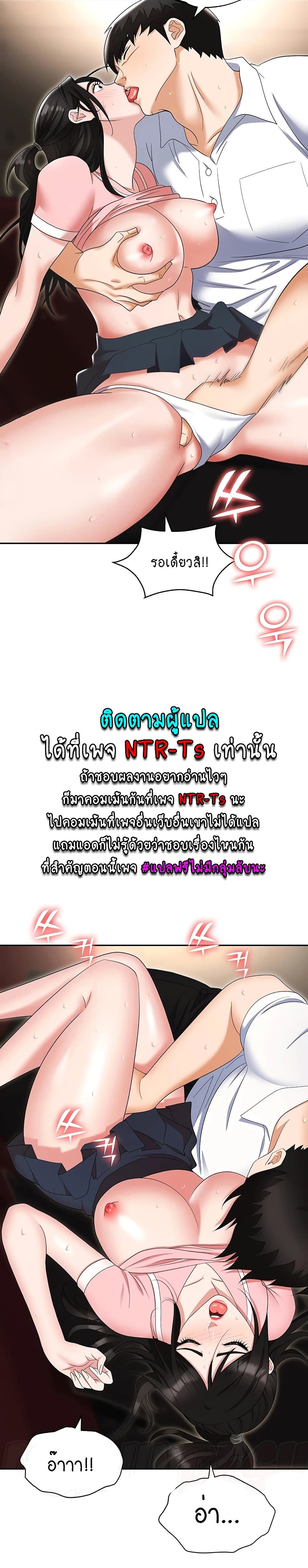 Trap 49-49