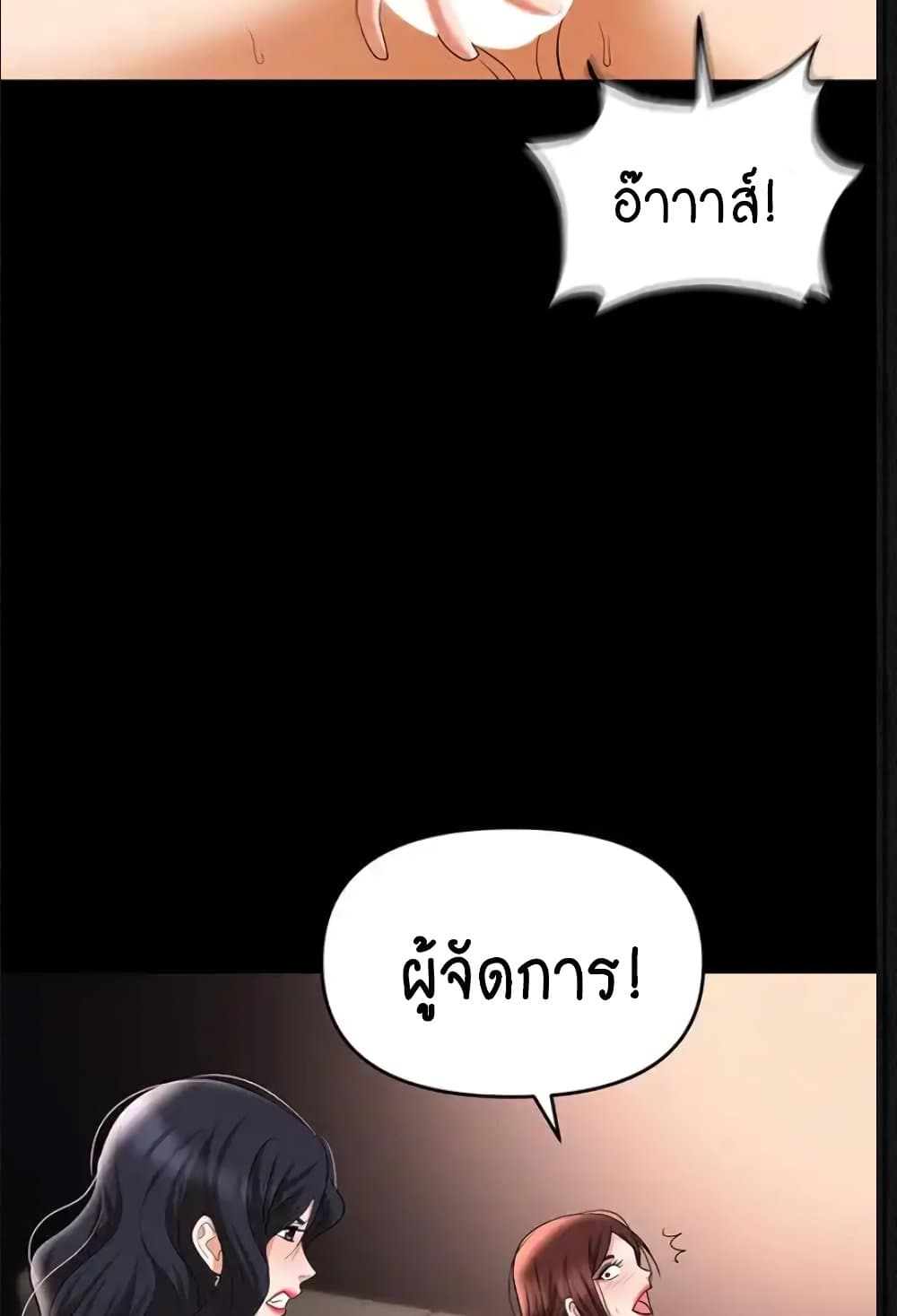 Trap 84-84