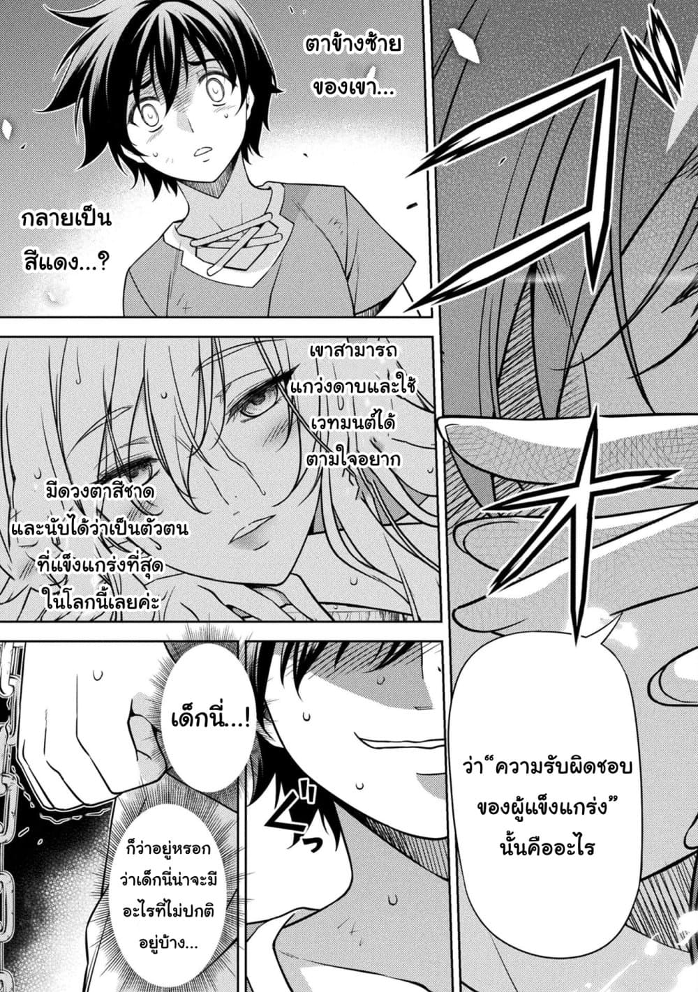 Drawing: Saikyou Mangaka Wa Oekaki Skill De Isekai Musou Suru! 3.2-3.2