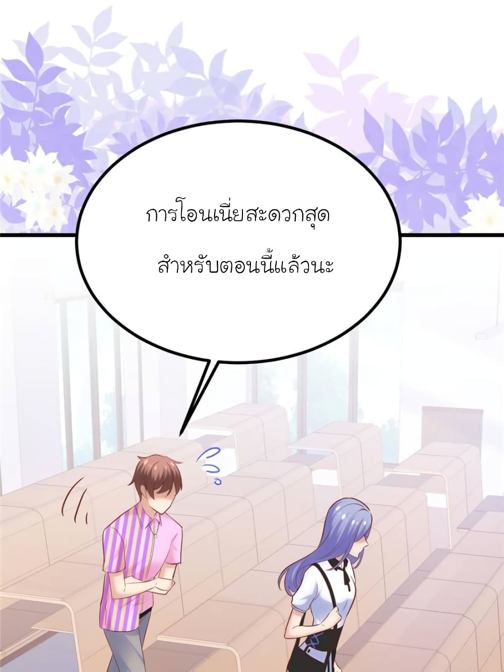 My Beautiful Time with You 158-158