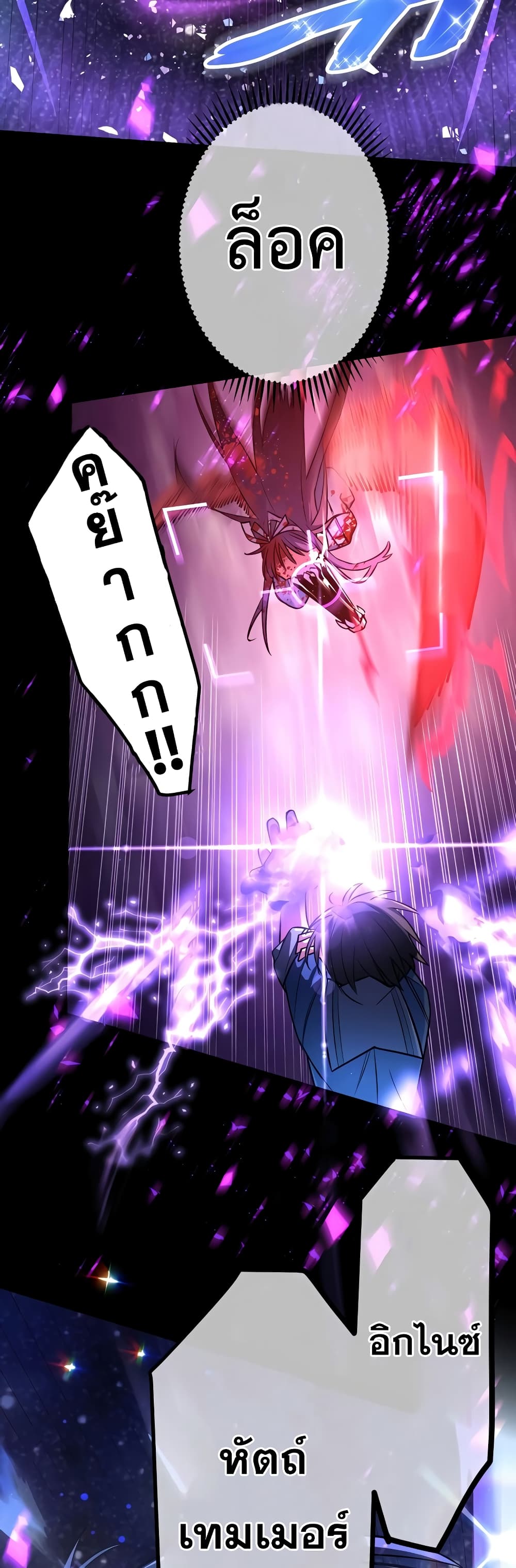 Demons' Crest 6-6