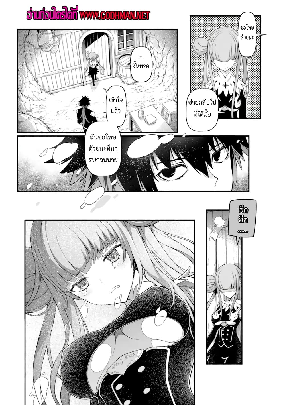Isekai Cheat Breakers 1-1