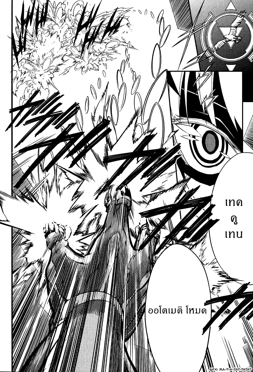 Satsui no Senki 2-2