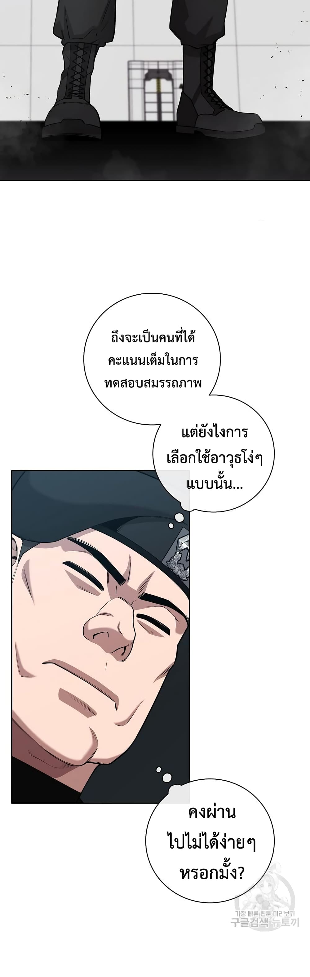 The Dark Mage’s Return to Enlistment 18-18