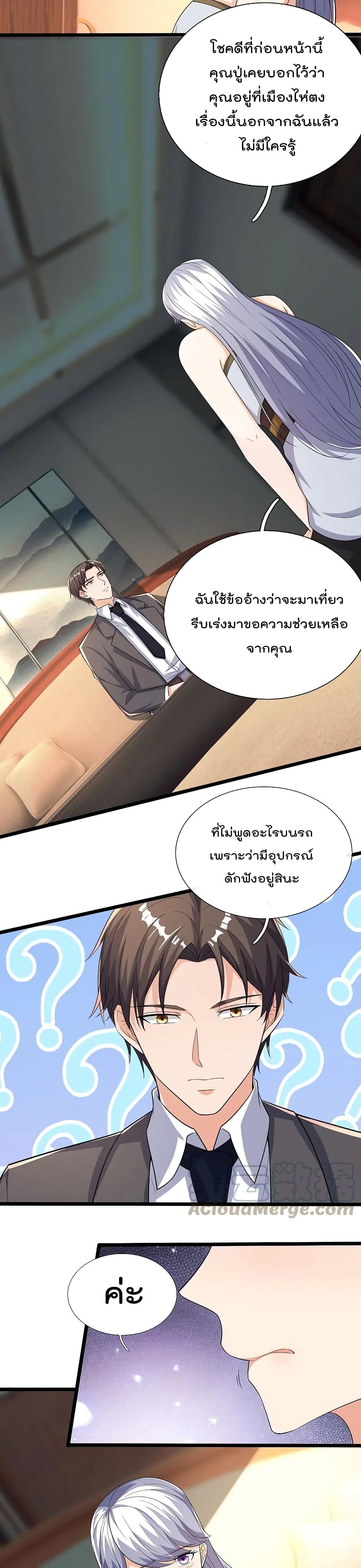 The Legend God of War in The City ตำนานเทพเซียนสงครามไร้พ่ายแห่งนคร 165-165