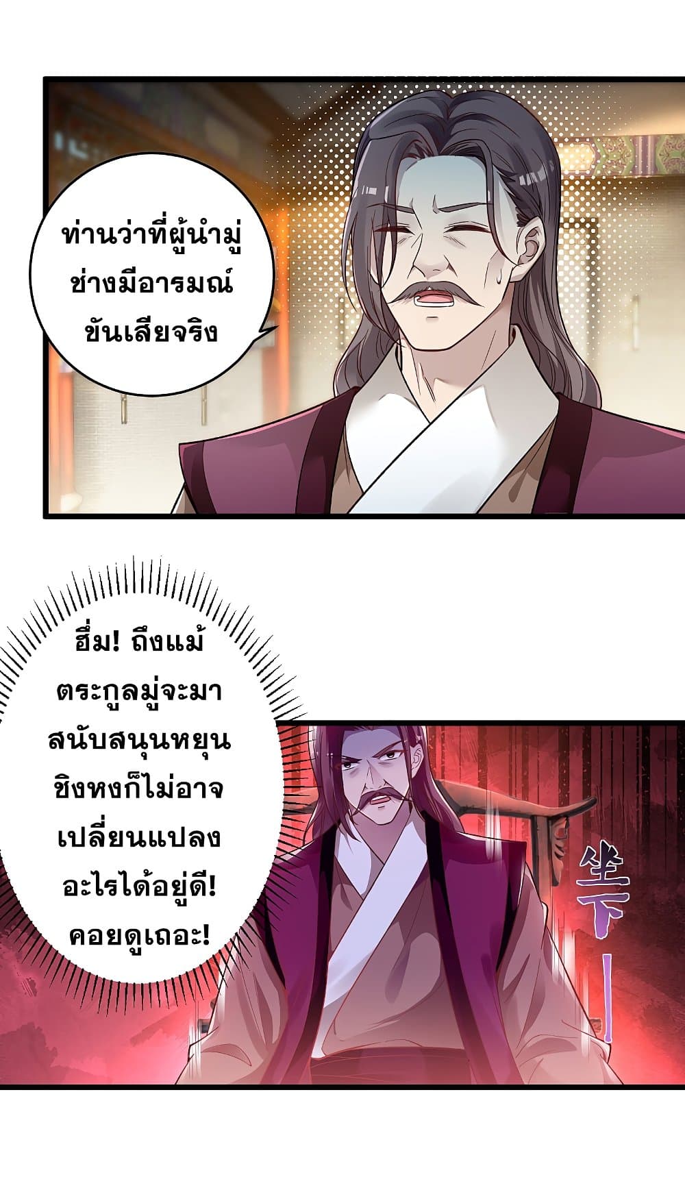Against the Gods อสูรพลิกฟ้า 338-338