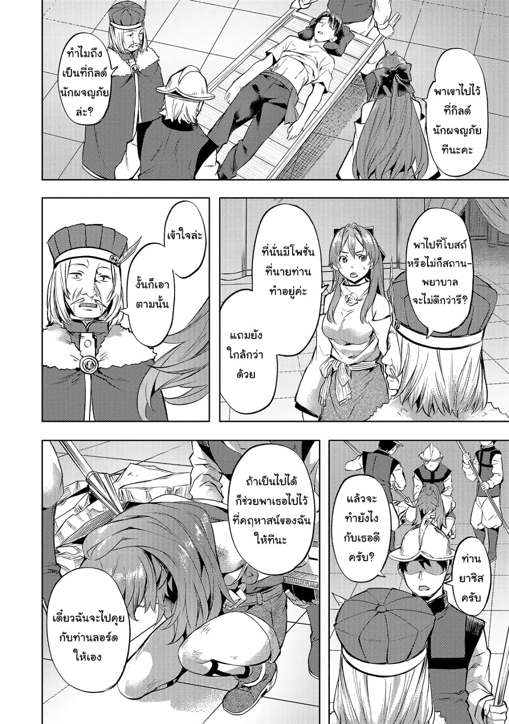 Isekai de Slow Life wo (Ganbou) 22-22