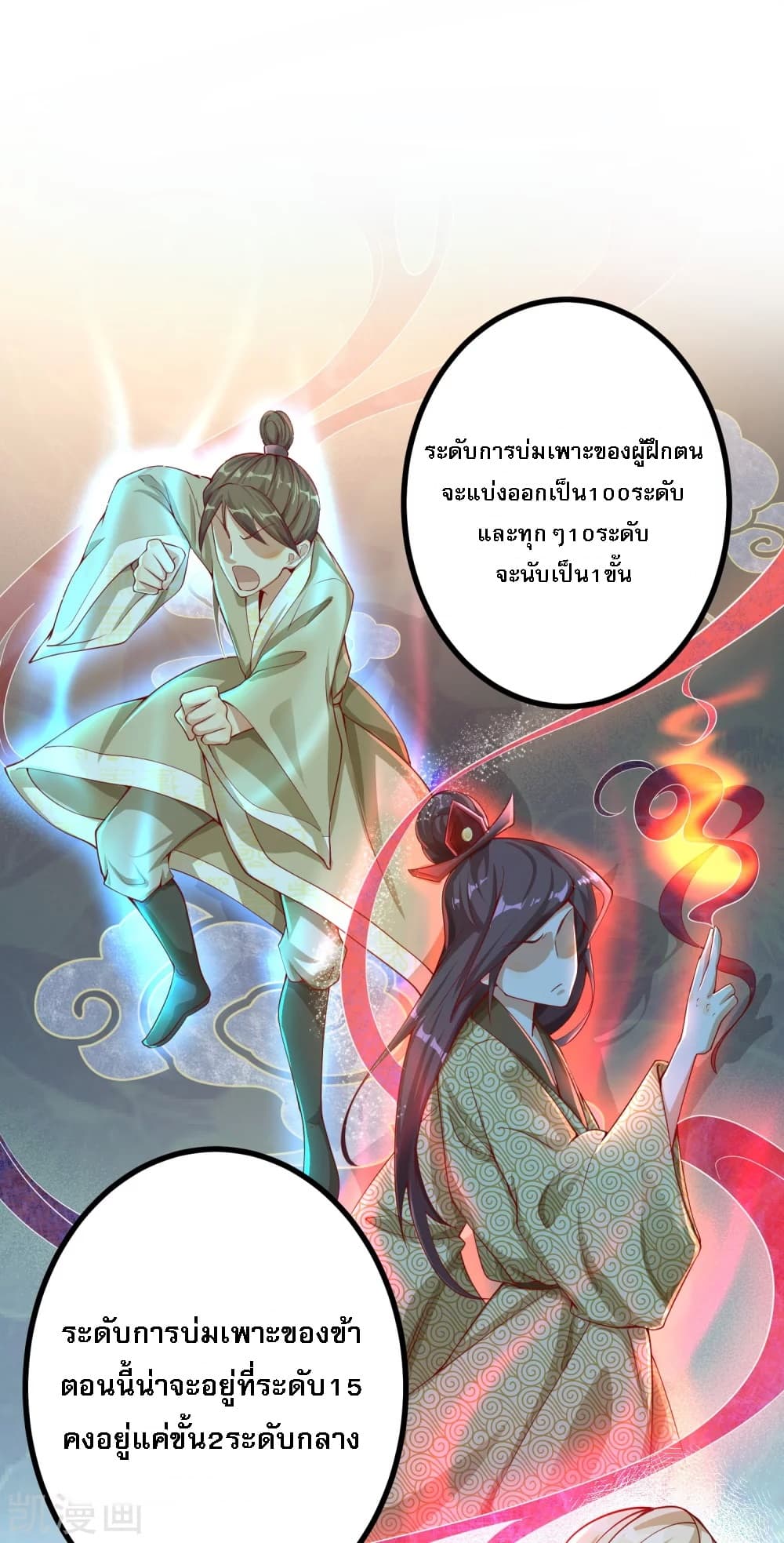Returning the Heavenly King 3-3