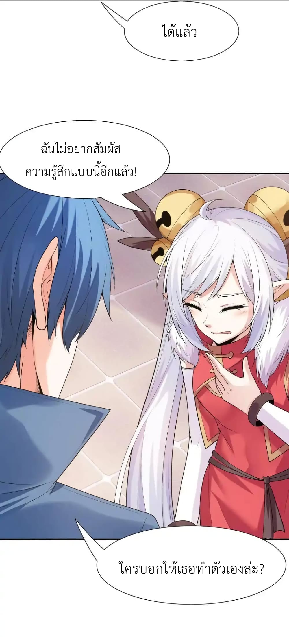 My Harem Is Entirely Female Demon Villains 22-22