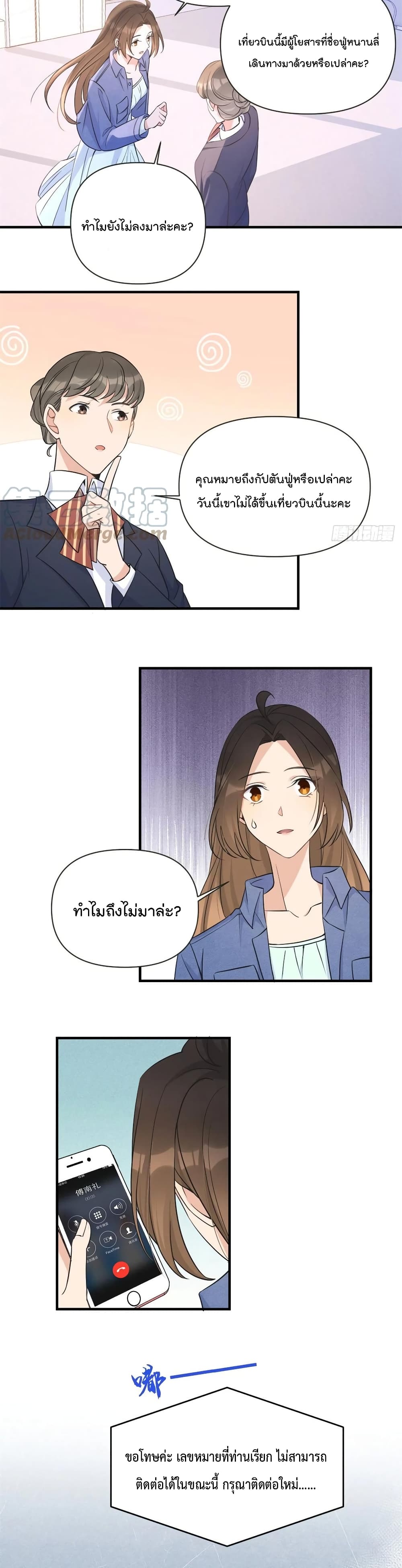 Remember Me? จำฉันได้หรือเปล่า? 89-89