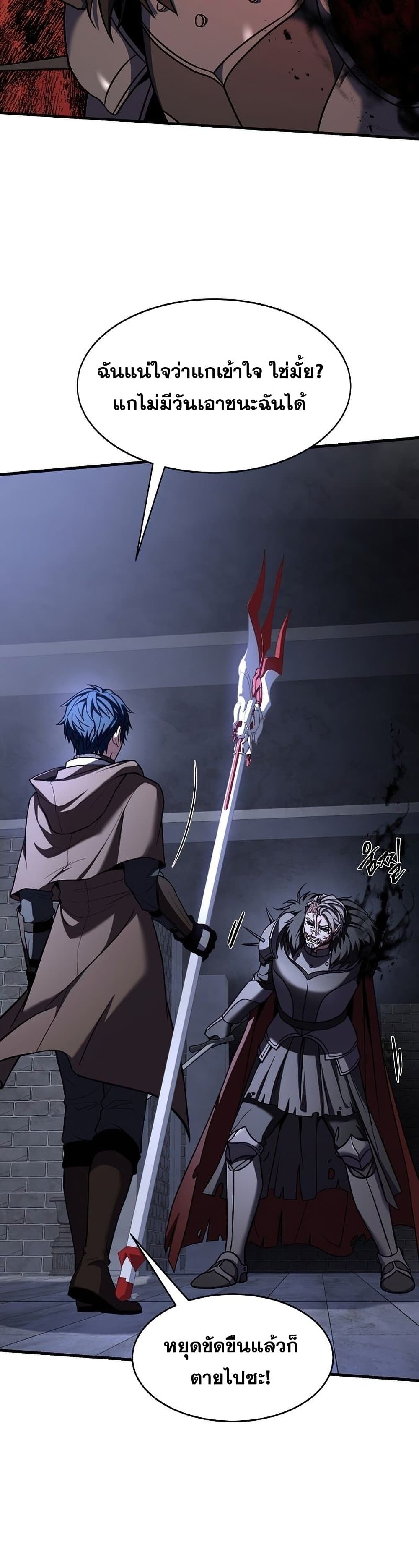 Return of the Legendary Spear Knight 65-65