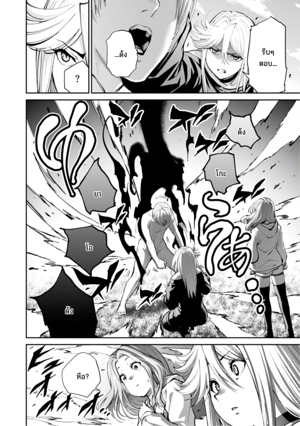 PARADISE HELL 7-7