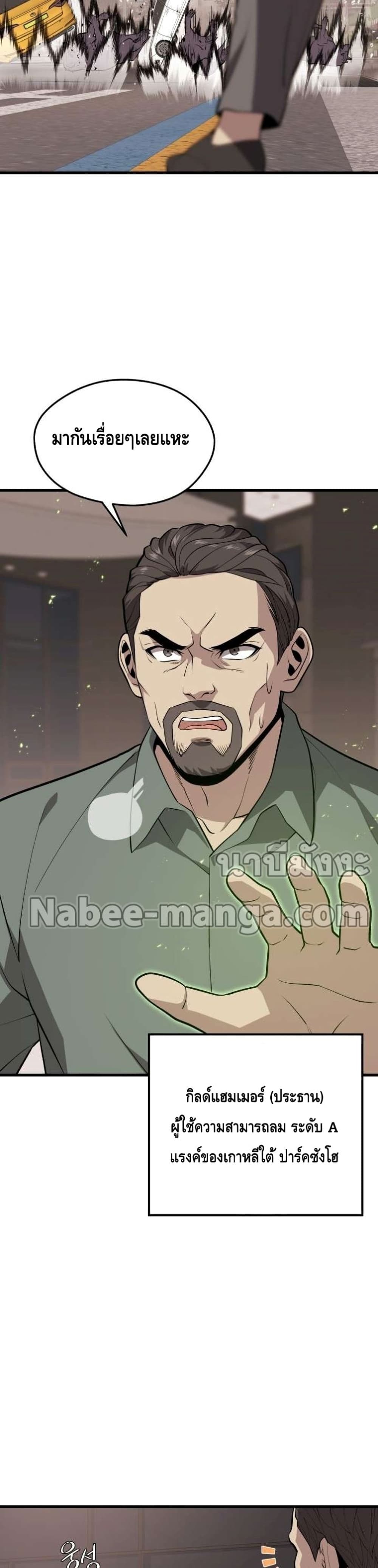 Seoul Station Necromancer 63-63