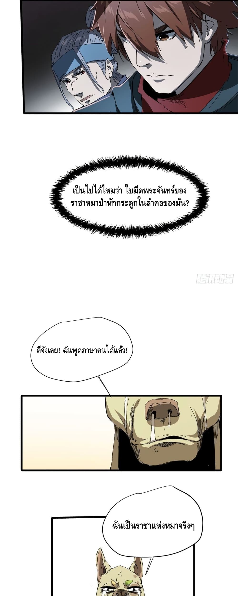 Eternal Kingdom 29-29