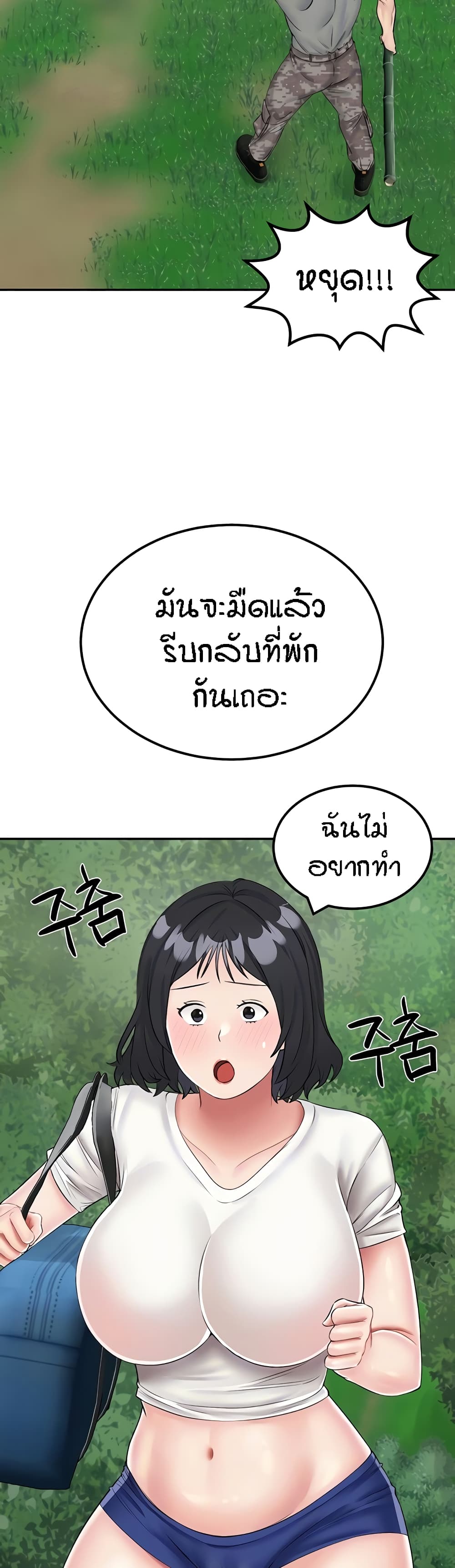 Mother-Son Island Survival 17-17