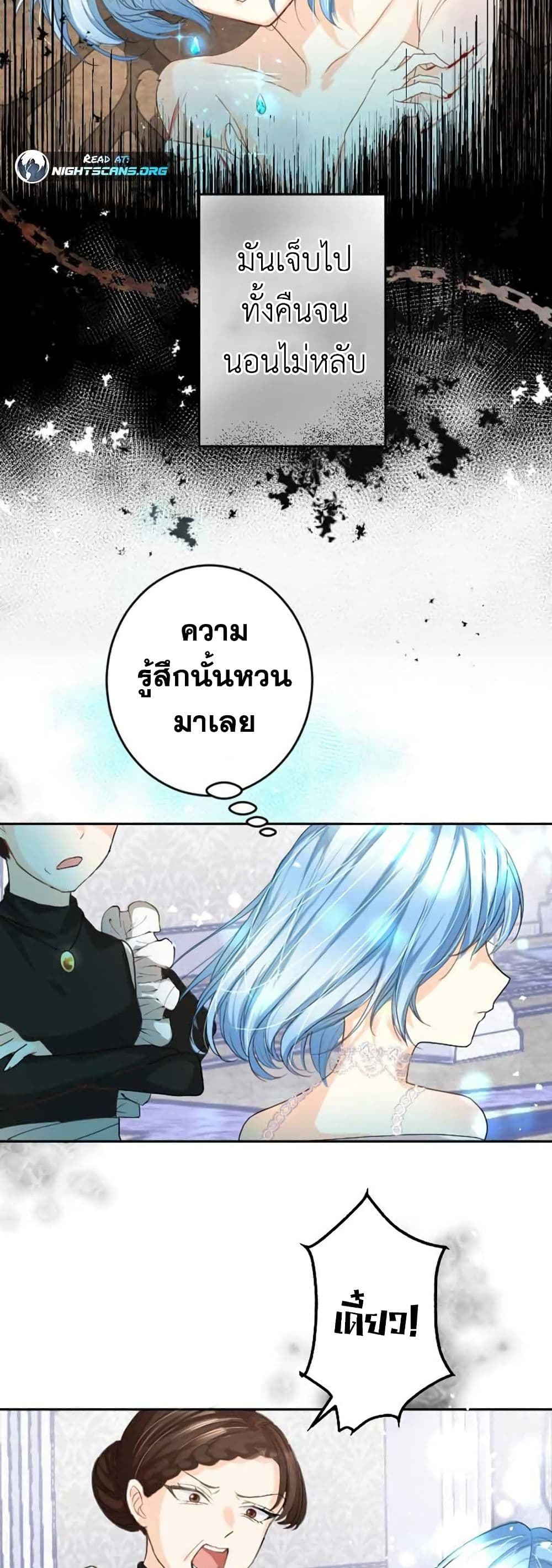The Precious Girl Does Not Shed Tears 2-2