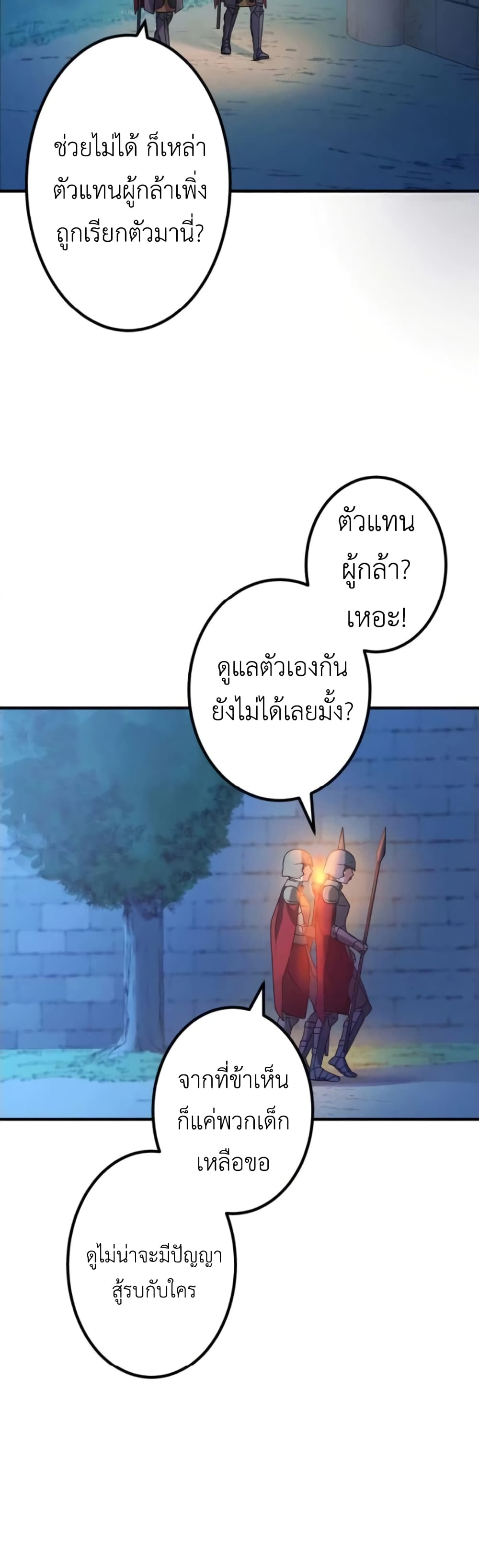 The Strongest Assassin Gets Transferred To Another World With His Whole Class 3-3