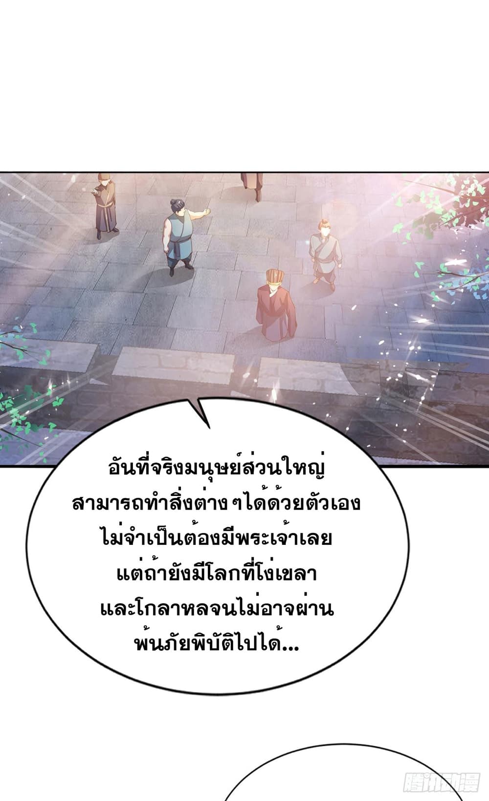 Solve the Crisis of Heaven 16-16