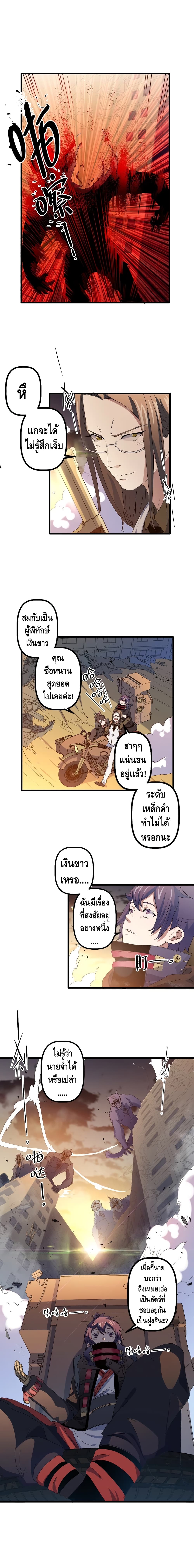 Escort of The End 6-6