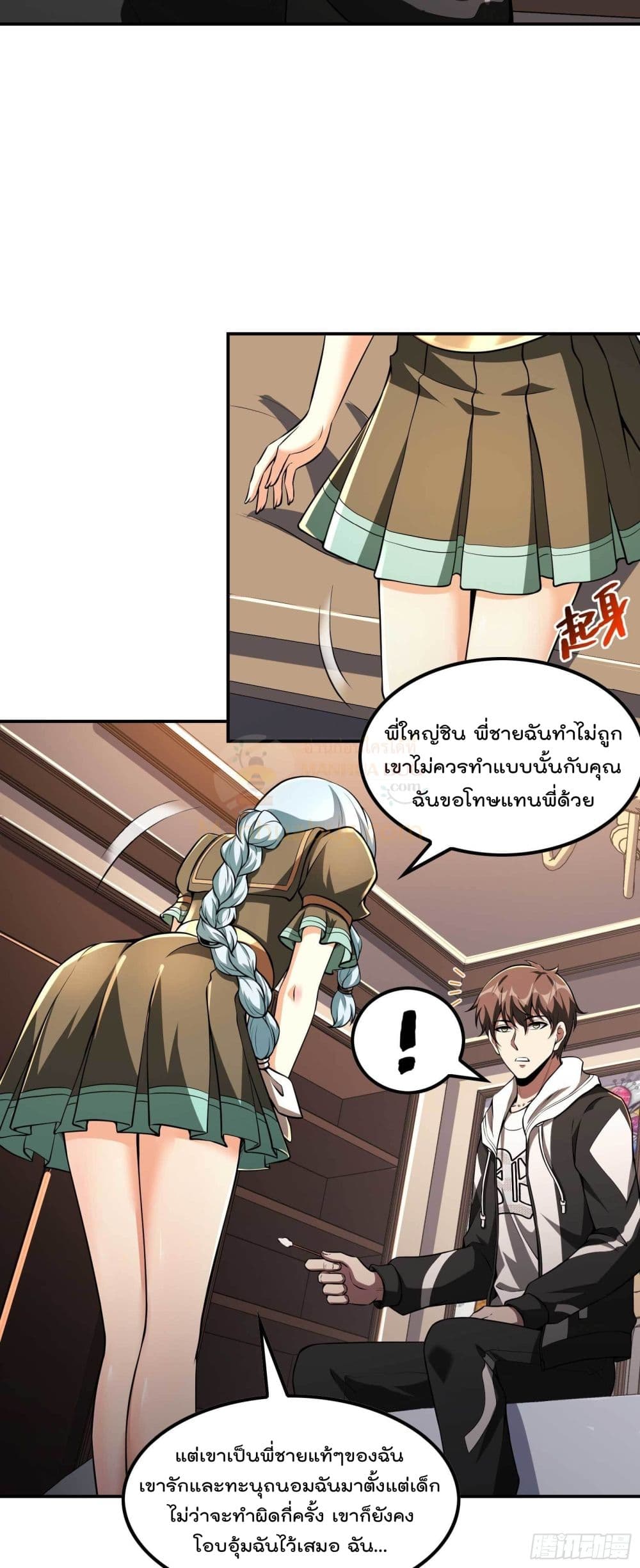 Immortal Husband in The City สุดยอดพ่อบ้านเซียนแห่งนคร 95-95