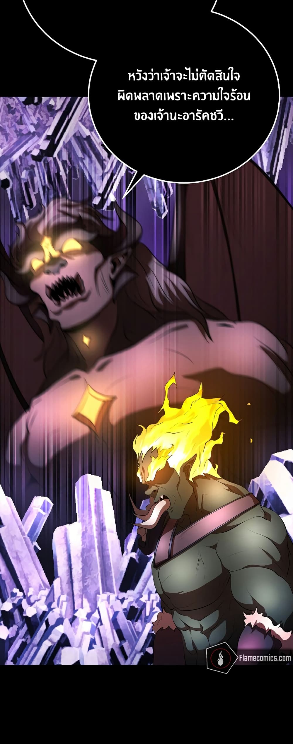 The Heavenly Demon Destroys the Lich King's Murim 80-80