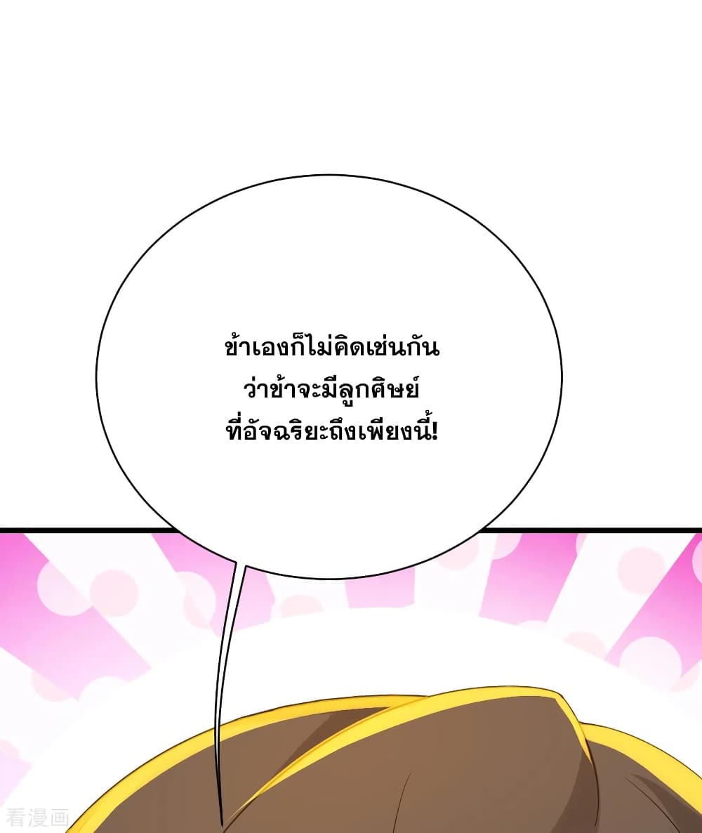 Matchless Emperor  เทพอสูรสยบฟ้า 139-เย่วิ้น ภาคภูมิใจในตัวลูกศิษย์