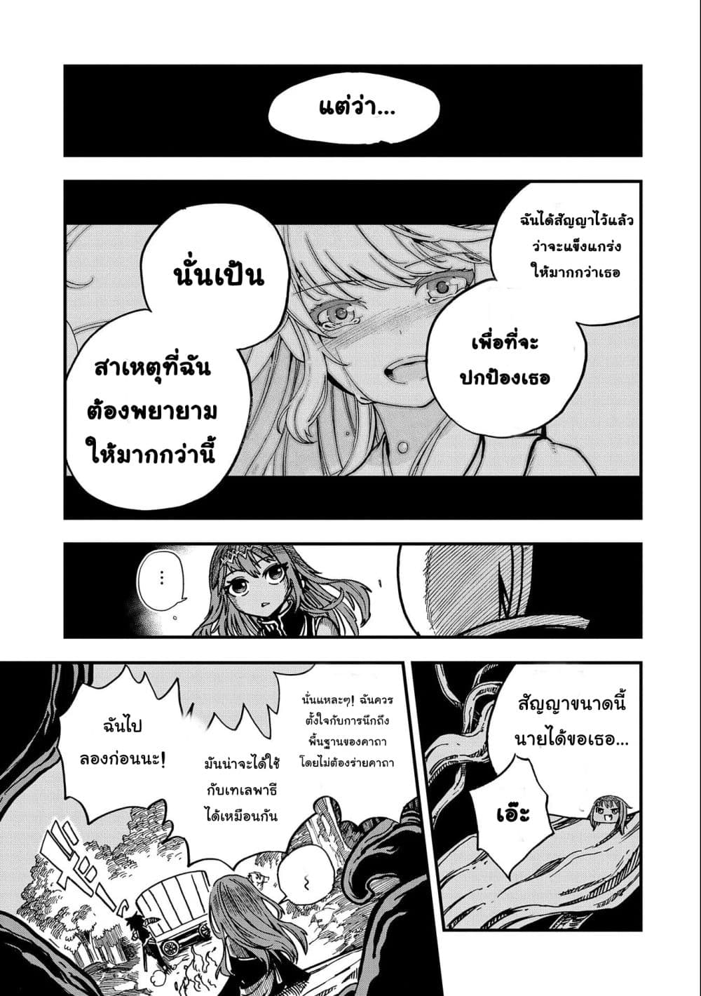 Sekai Saikyou no Doryokuka: Sainou ga (Doryoku) Datta no de Kouritsu Yoku Kikakugai no Doryoku o Shitemiru 4-4