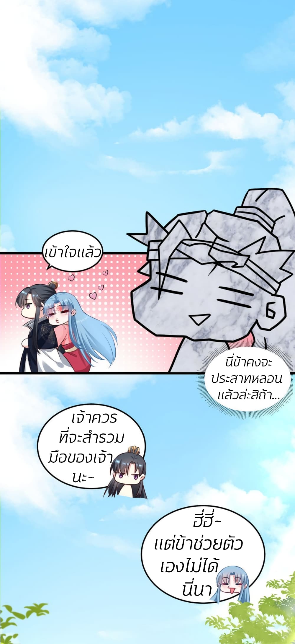 Poisonous Doctor: First Wife's Daughter 14-14