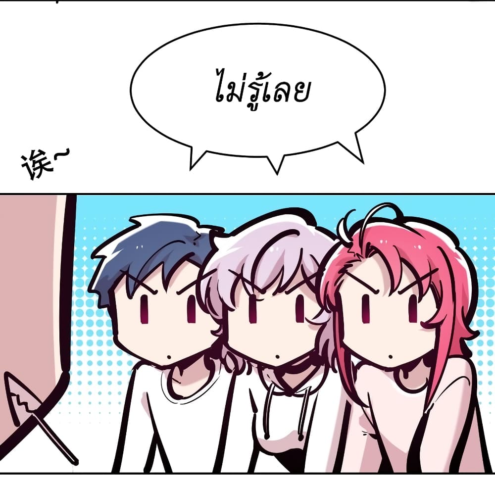 Demon X Angel, Can’t Get Along! 85.1-85.1