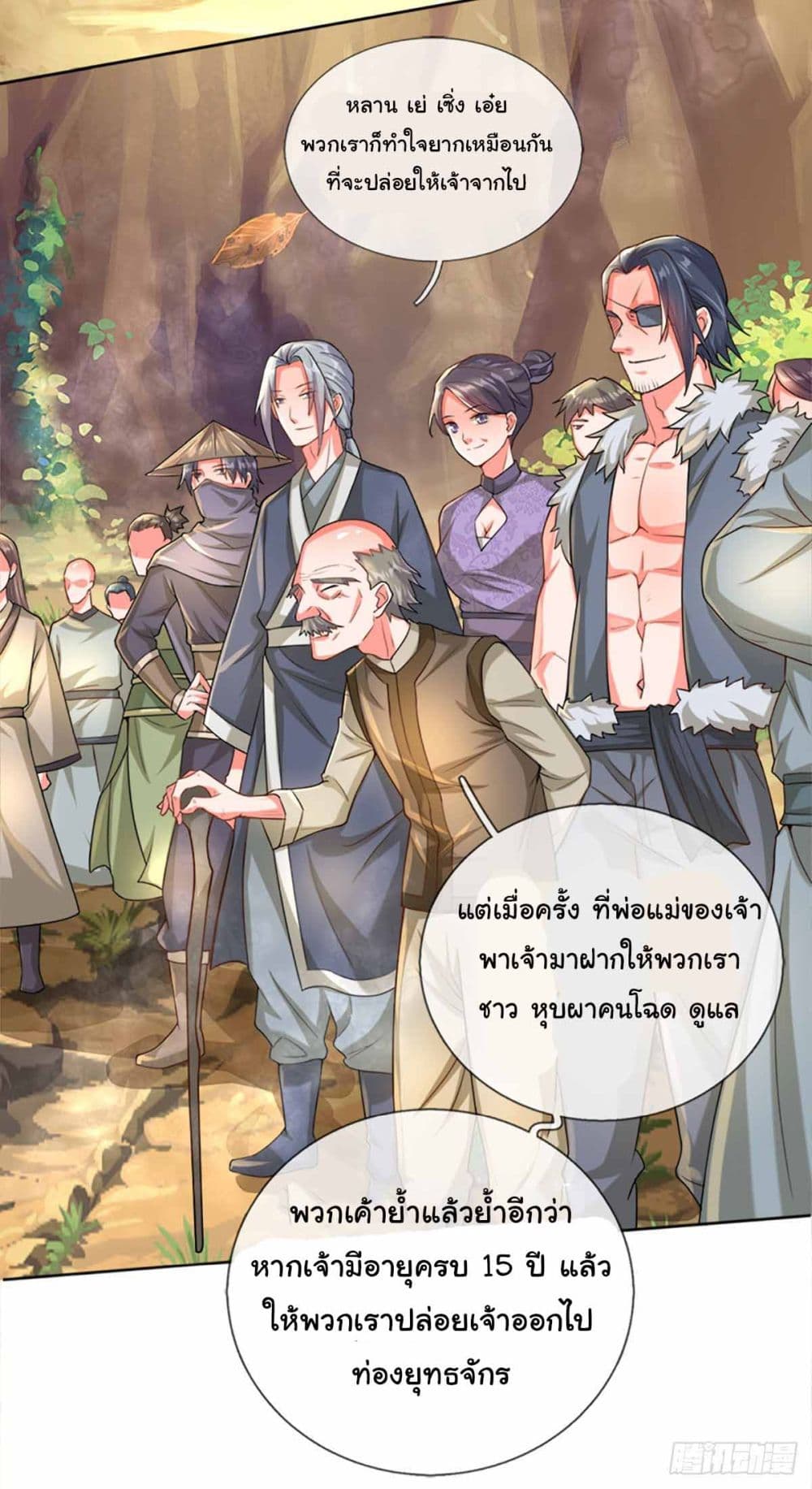 Immortal Cultivation With Pills Paid by Cash Will Only Lead to Immortality ยอดยุทธมารโอสถ 1-1