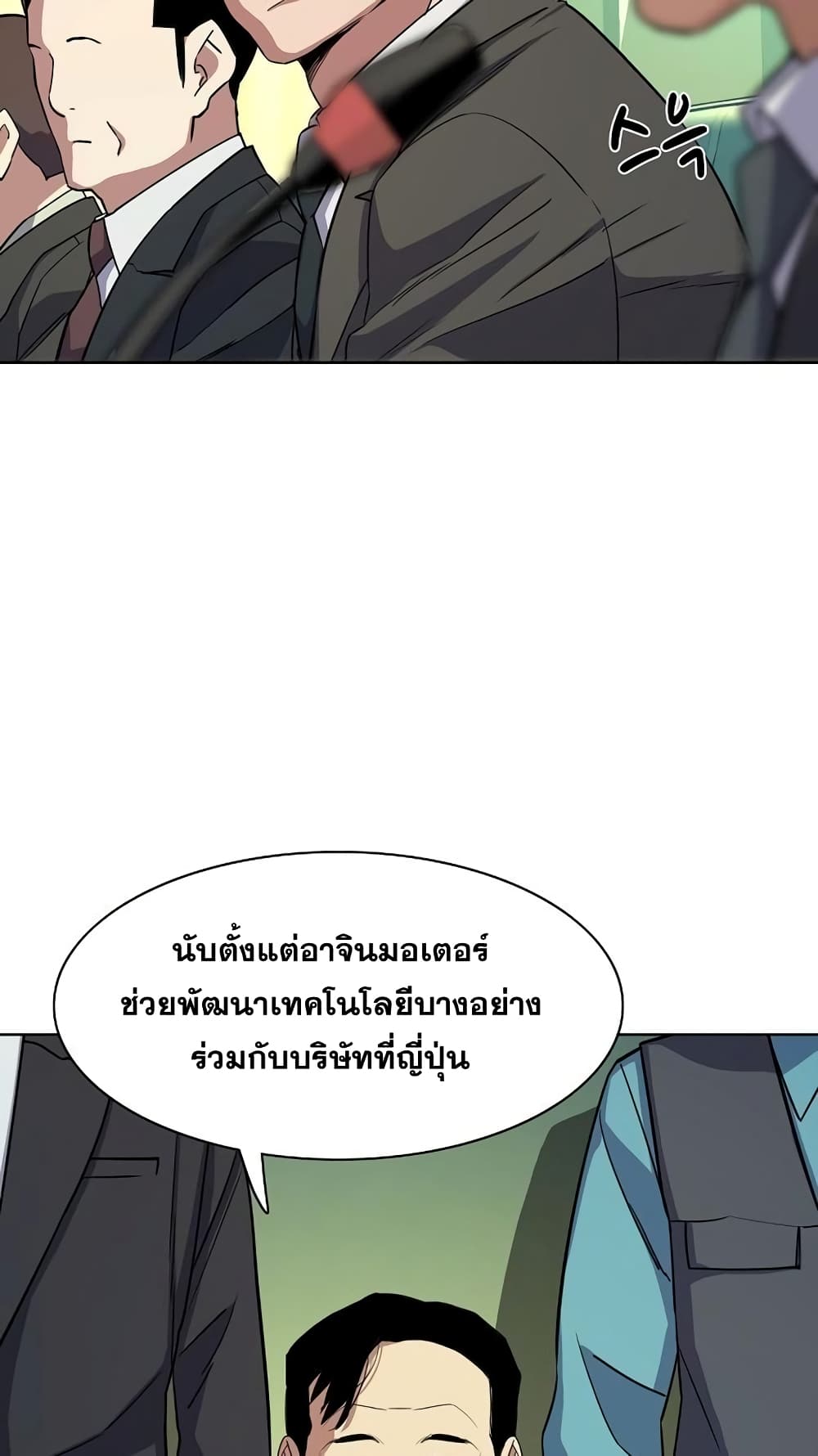 The Chaebeol’s Youngest Son 30-30