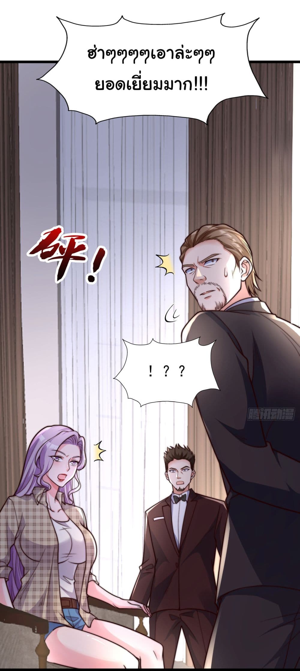 Chu Chen, The Trash Son-in-Law 17-17