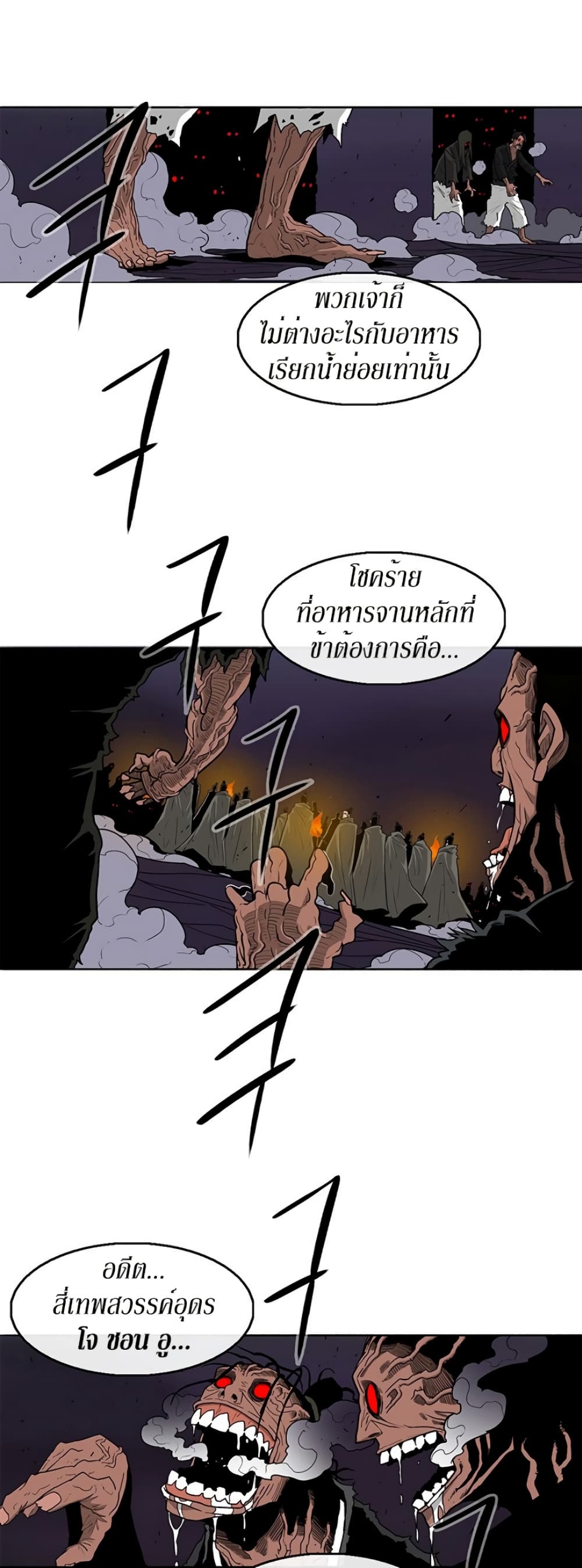 Legend of the Northern Blade 44-44