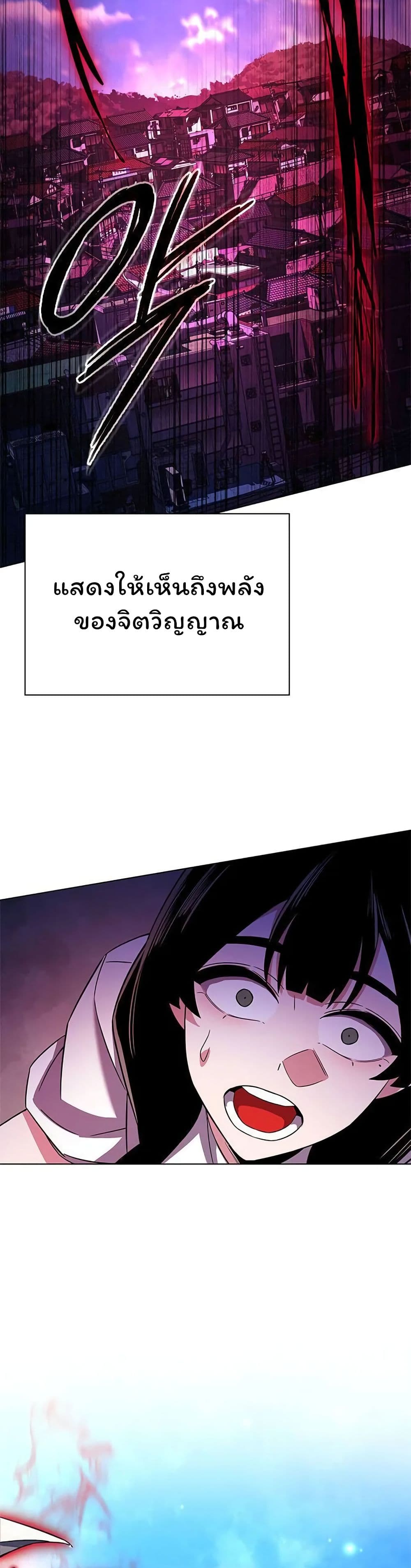 Night of the Ogre 31-31