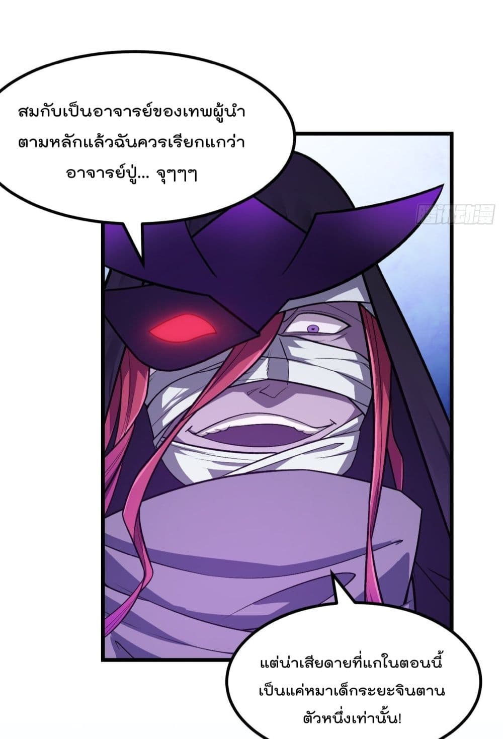 The Legend God King in The City ตำนานราชันเซียนแห่งนคร 219-219