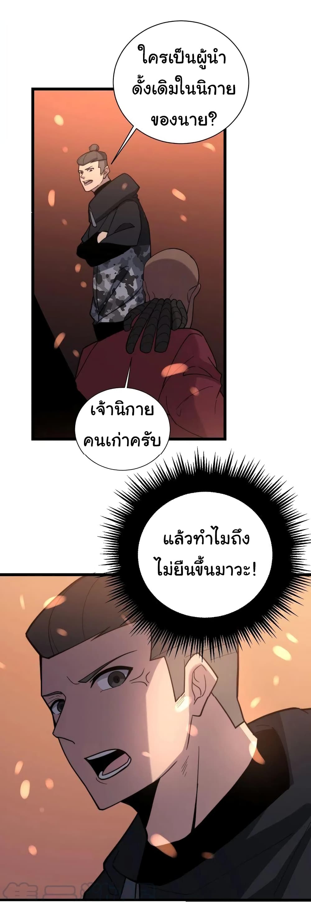 Bad Hand Witch Doctor 217-217