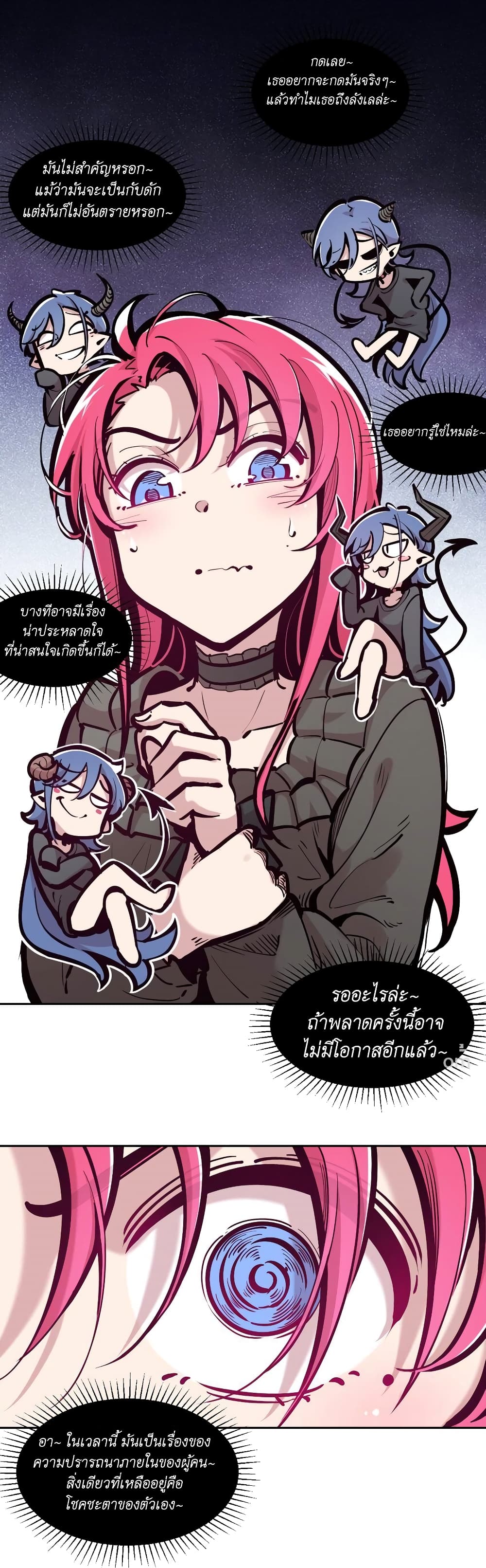 Demon X Angel, Can’t Get Along! 107-107