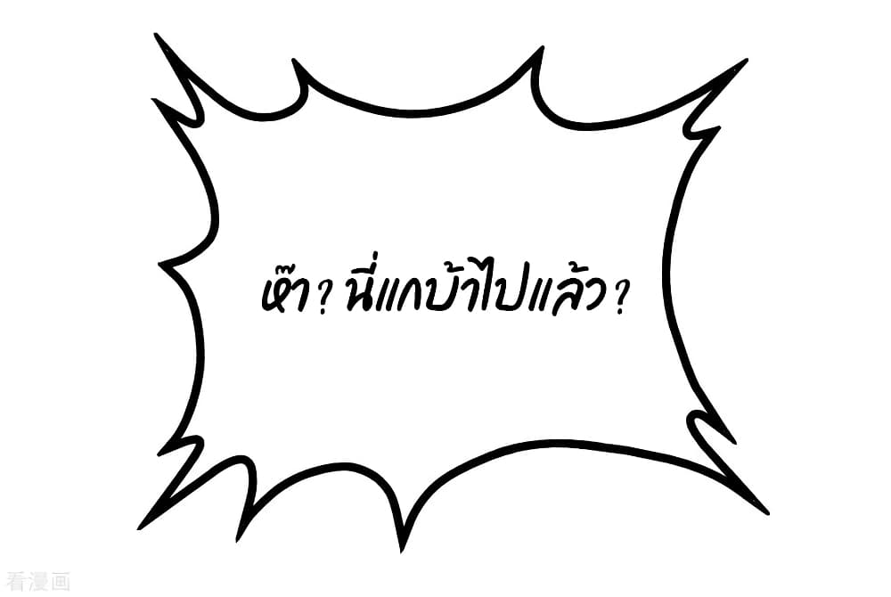 Dragon King Hall ราชันมังกรแห่งใต้ดิน 70-70