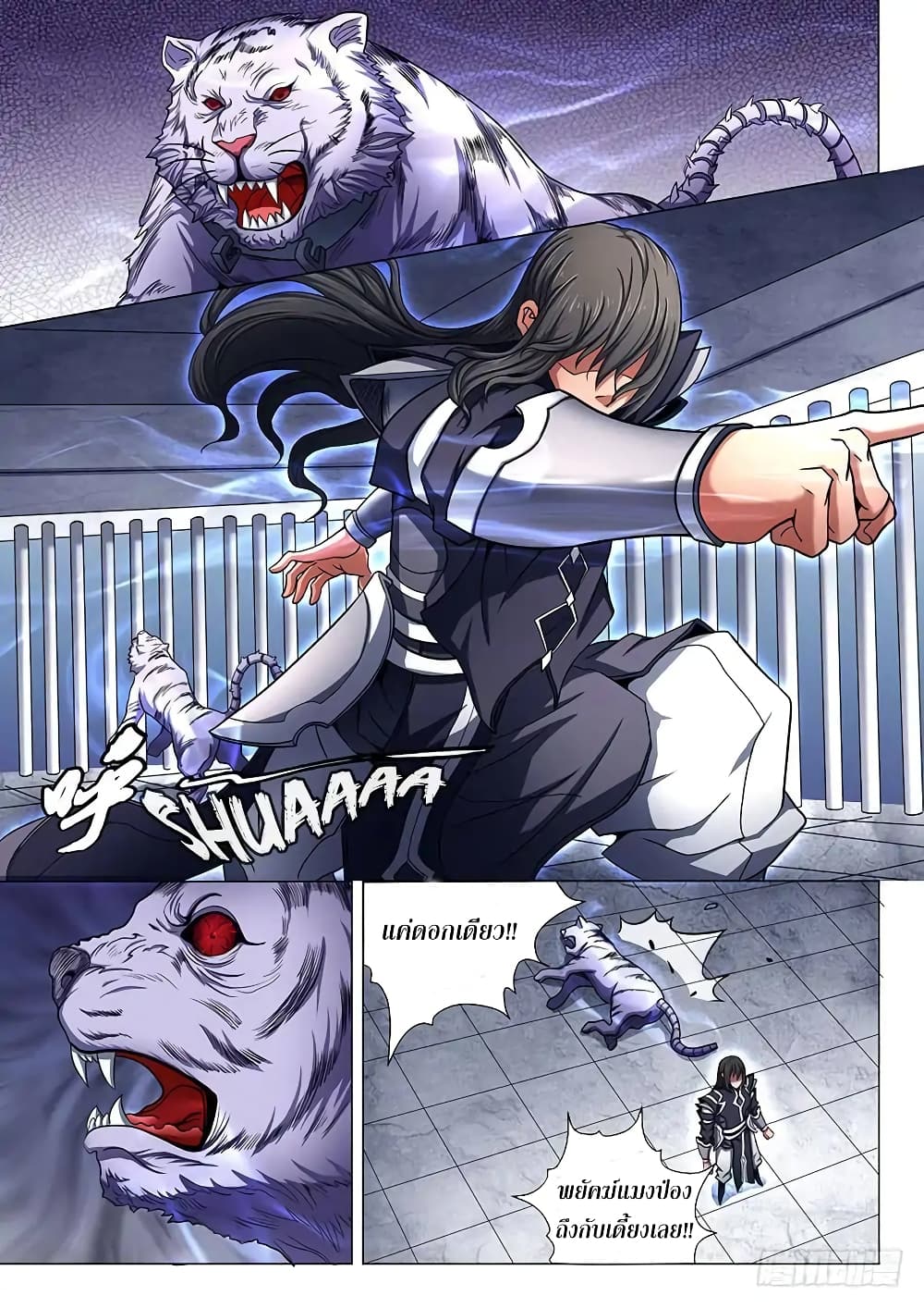 God of Martial Arts 217-217
