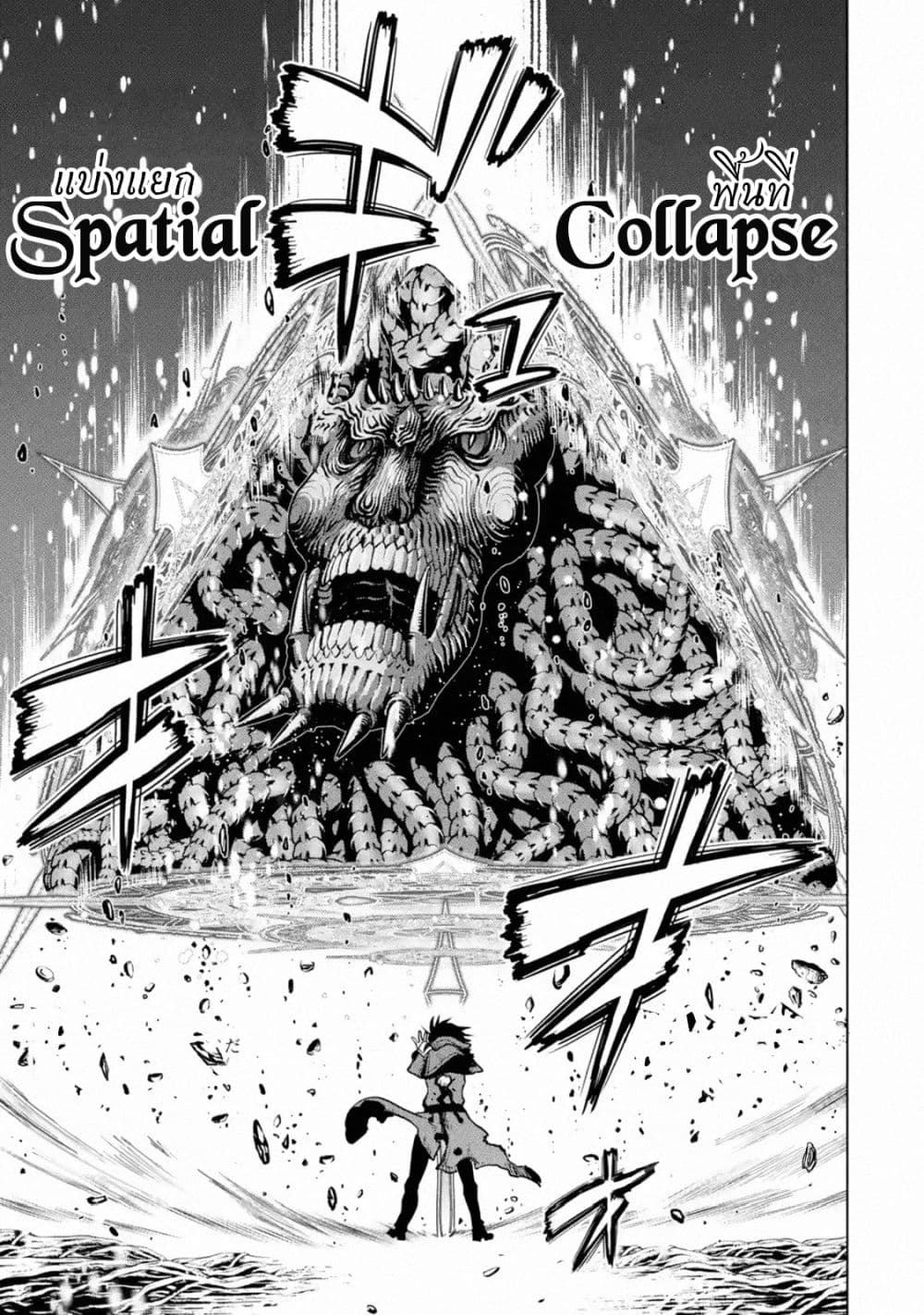 Koko wa Ore ni Makasete Saki ni Ike to Itte kara 10 Nen ga Tattara Densetsu ni Natteita 17-17