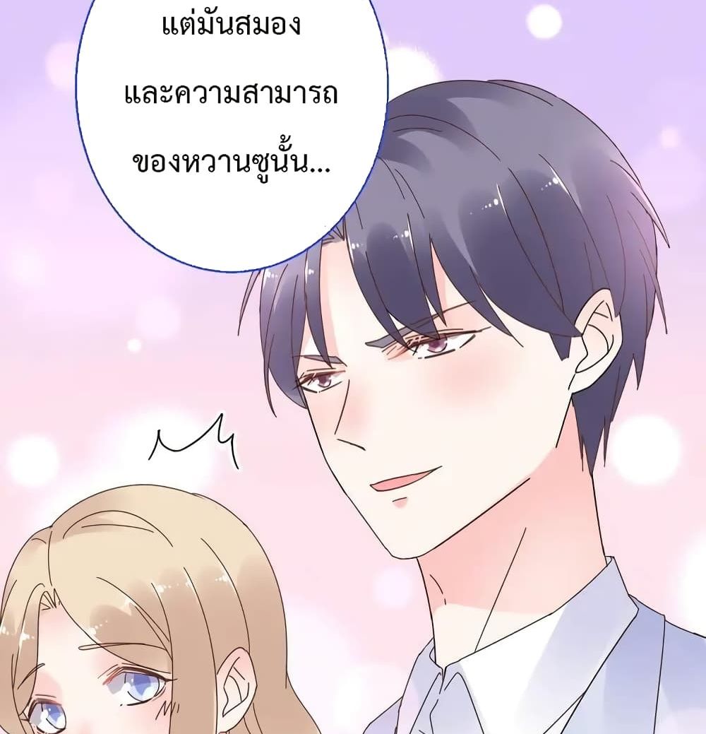 Be My Only Love รักนี้ให้คุณคนเดียว! 72-72