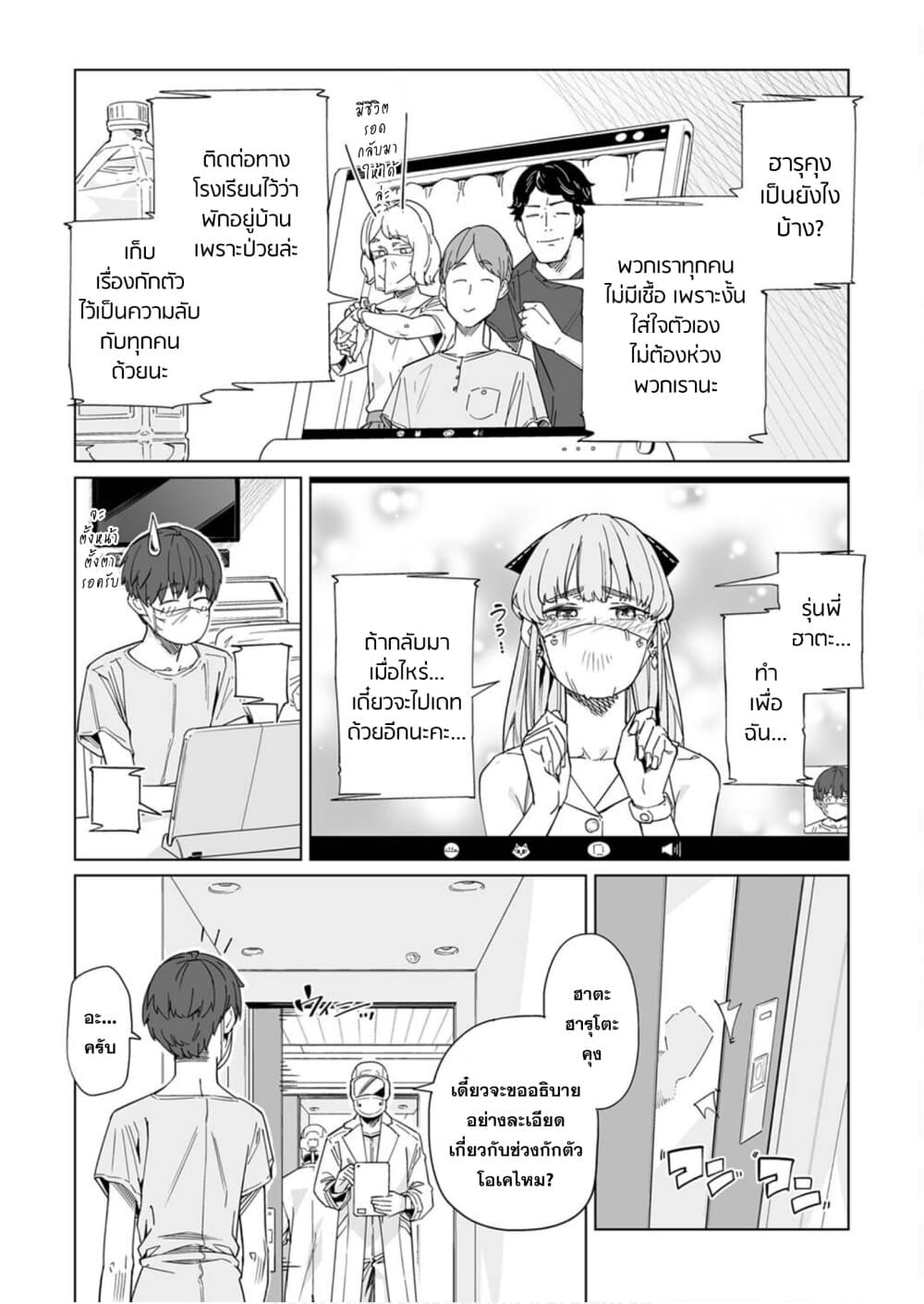 New Normal 8-8