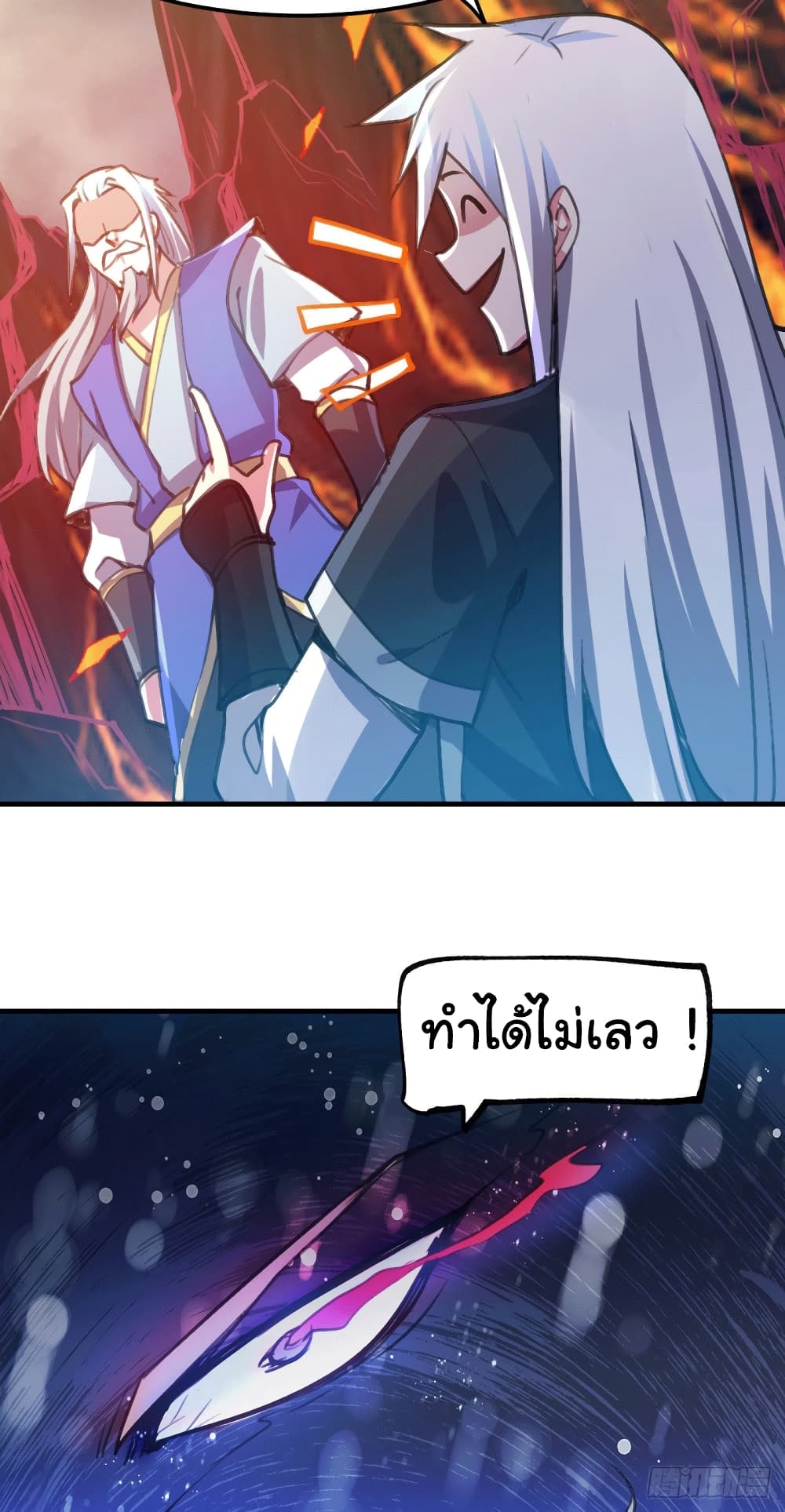 Immortal Husband on The Earth เซียนร้อยรักเขยนี้ขอบ่มเซียนให้พ่อตา 109-109