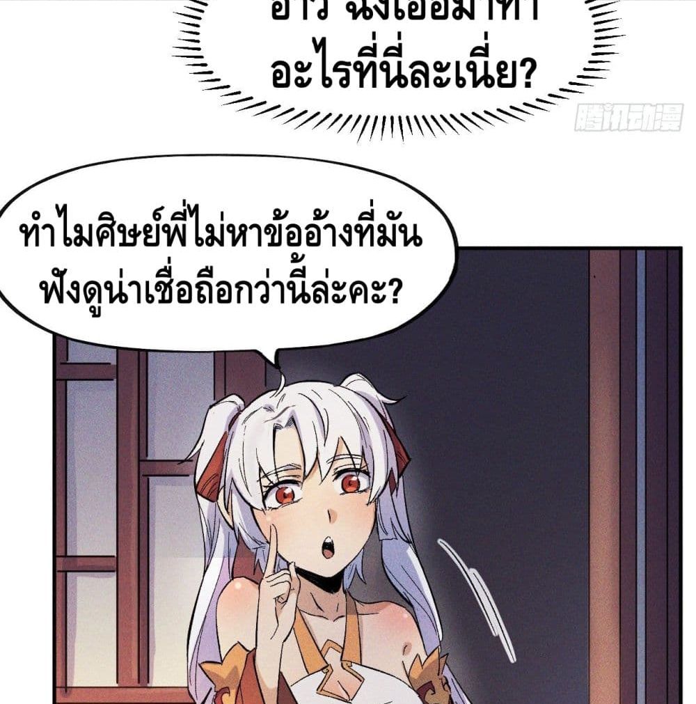 The Strongest Emperor 9-9