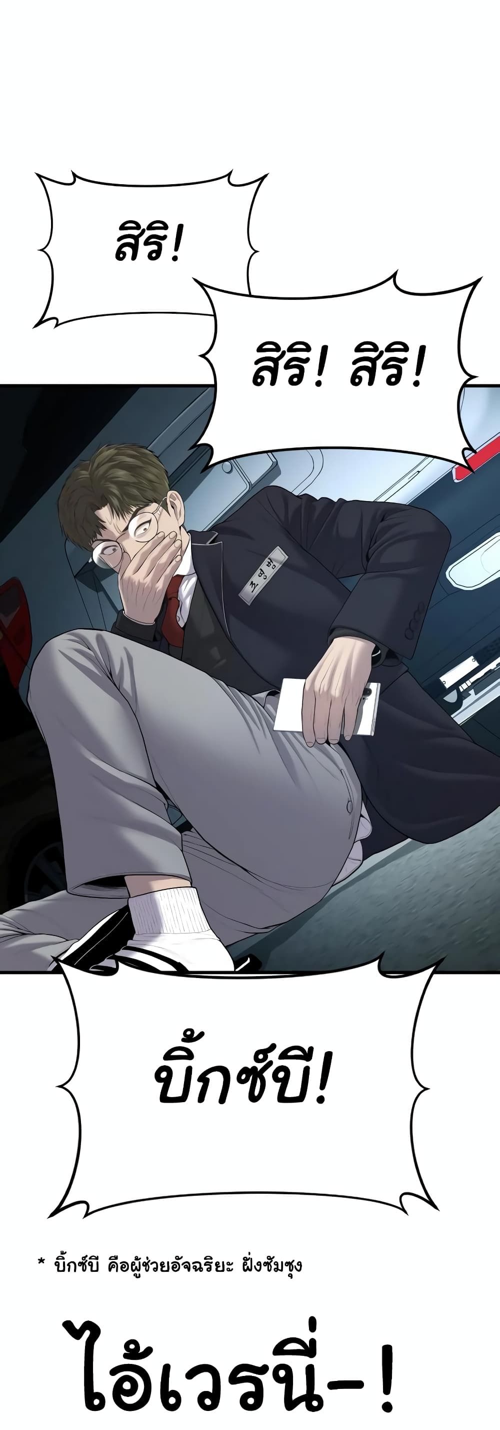 Juvenile Offender 13-13