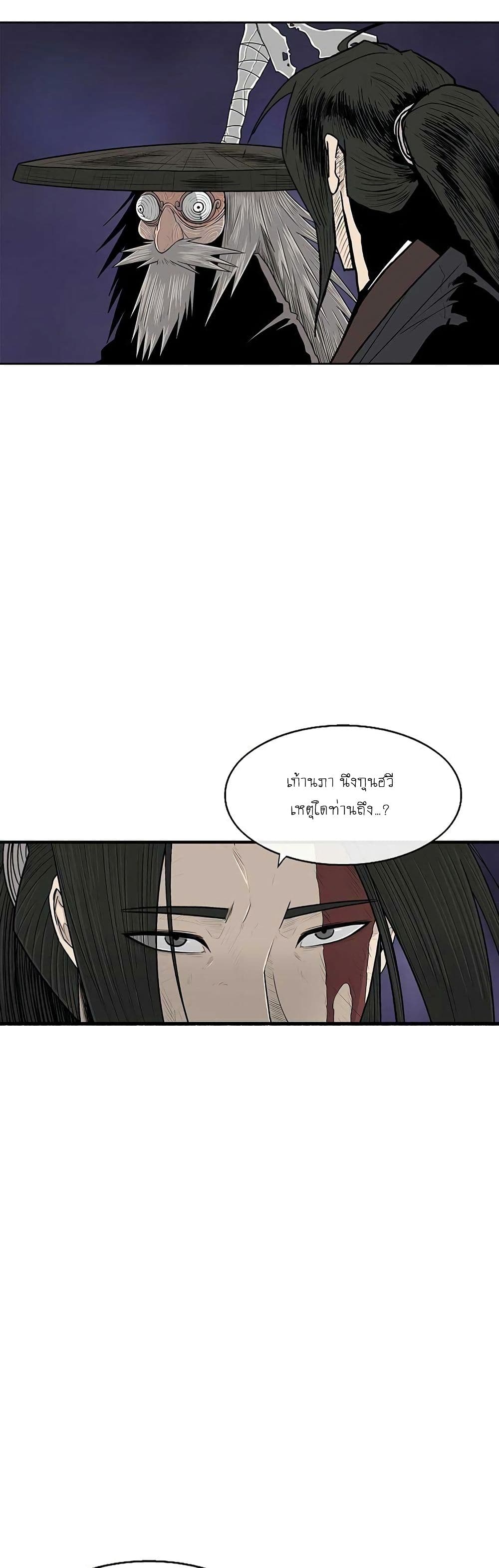 Legend of the Northern Blade 129-129