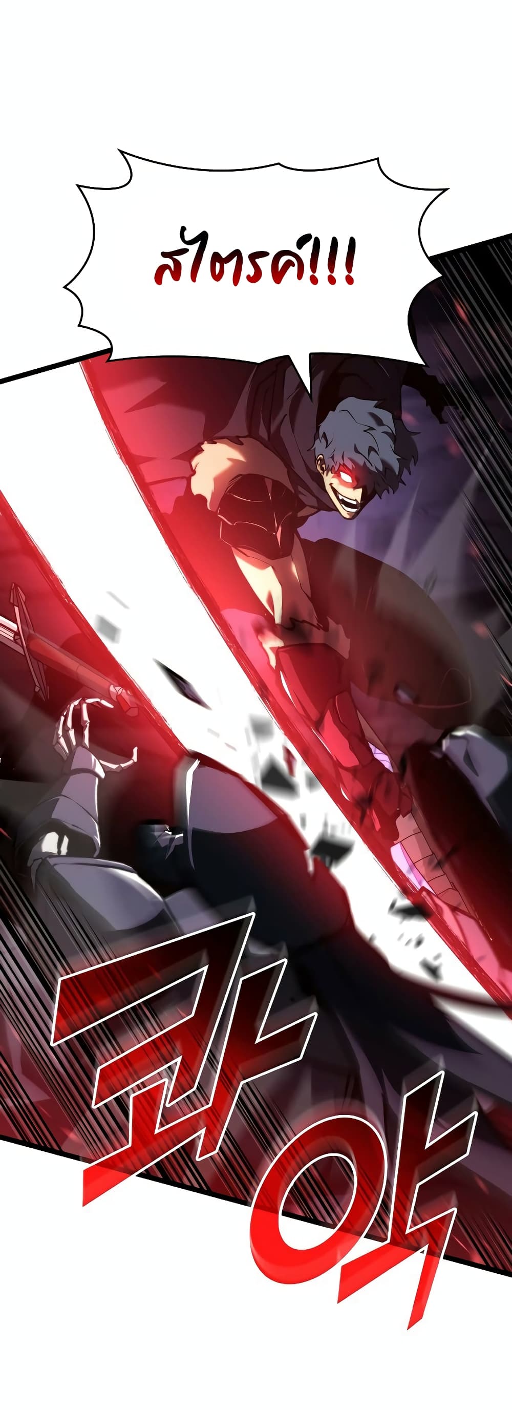 Return of the SSS-Class Ranker 80-80